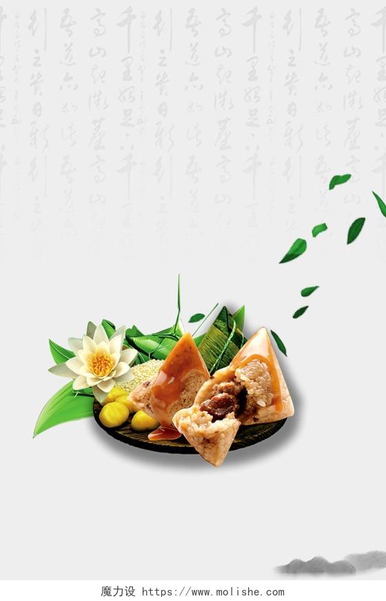 白色古风绿叶花朵端午节粽子海报背景